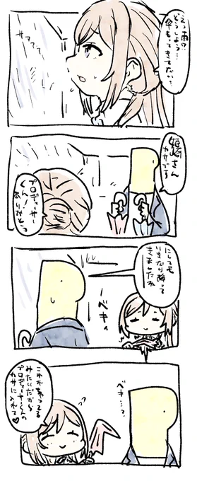 突然の雨 #学マスFA 