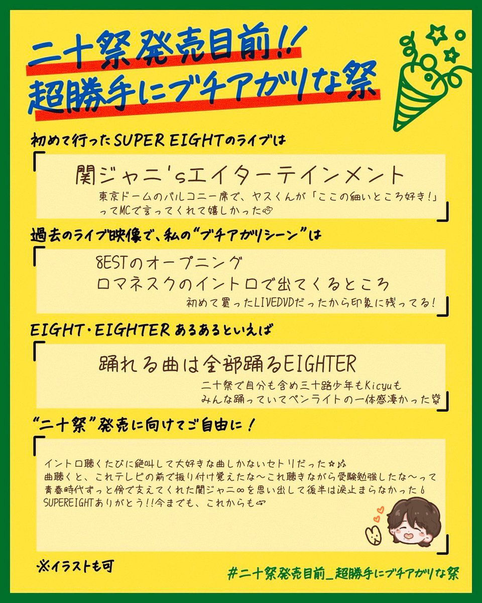FFPP_shake's tweet photo. 二十祭楽しかったな〜🥺💖
#二十祭発売目前_超勝手にブチアガリな祭 https://t.co/ionheSLkUo
