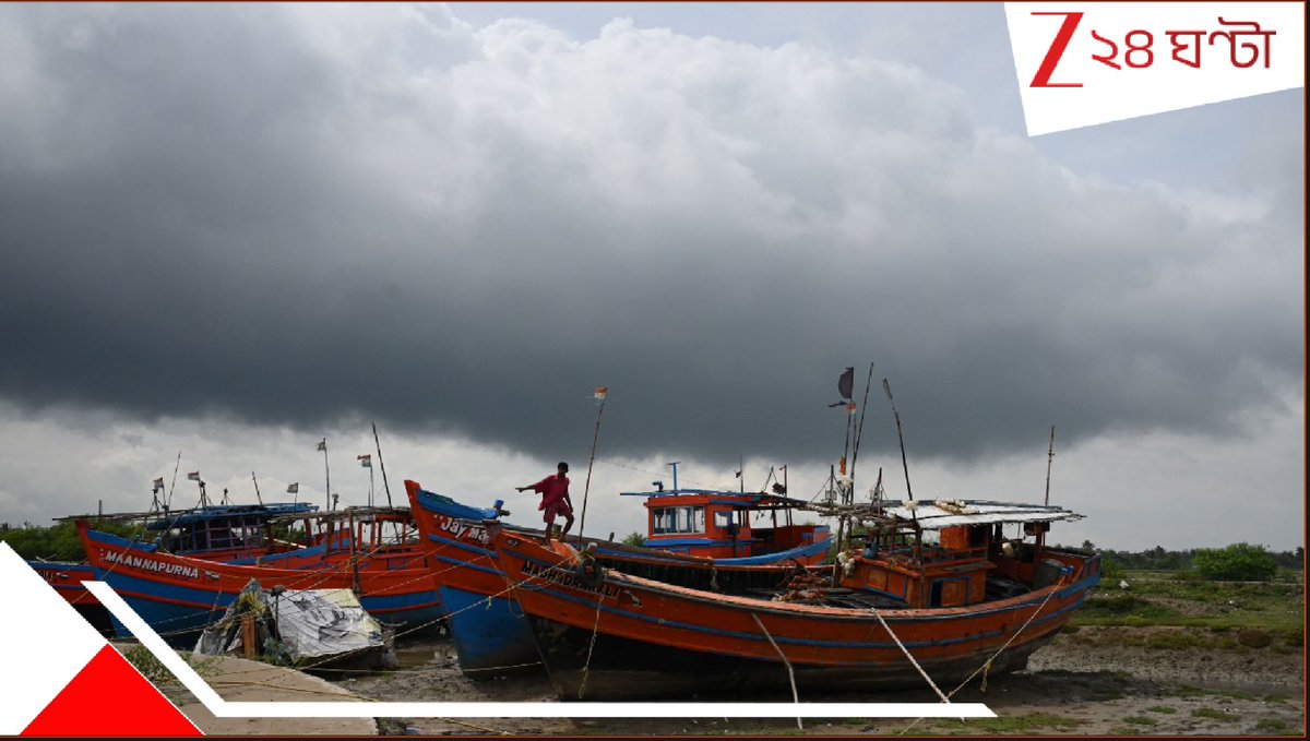 Zee24Ghanta's tweet photo. https://t.co/uwB5dhmE41
কেন মা গঙ্গাকে স্মরণ করছেন মৎস্যজীবীরা? এবার কবে সমুদ্রে যাচ্ছেন তাঁরা? মাছরসিক বাঙালি কি পাতে যথেষ্ট পরিমাণে পাবে তার সাধের ইলিশ?
#Hilsa
#HilsaCatching
#Zee24Ghanta https://t.co/Xkn8ktV1o0
