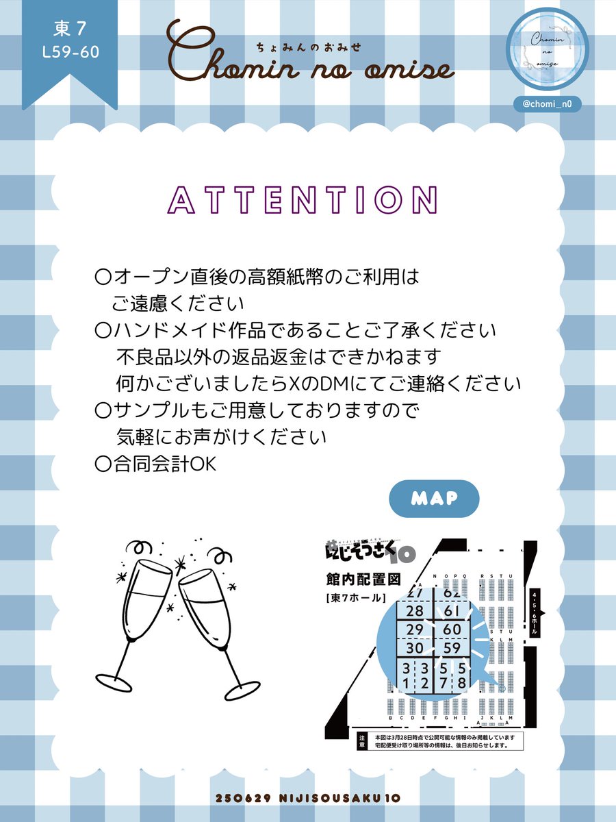 ちょみん🐰4/19にじそ西1 おｰ14 tweet media
