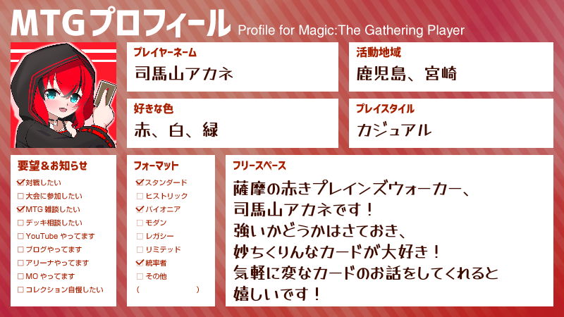 司馬山アカネ@北薩MTG部 tweet media