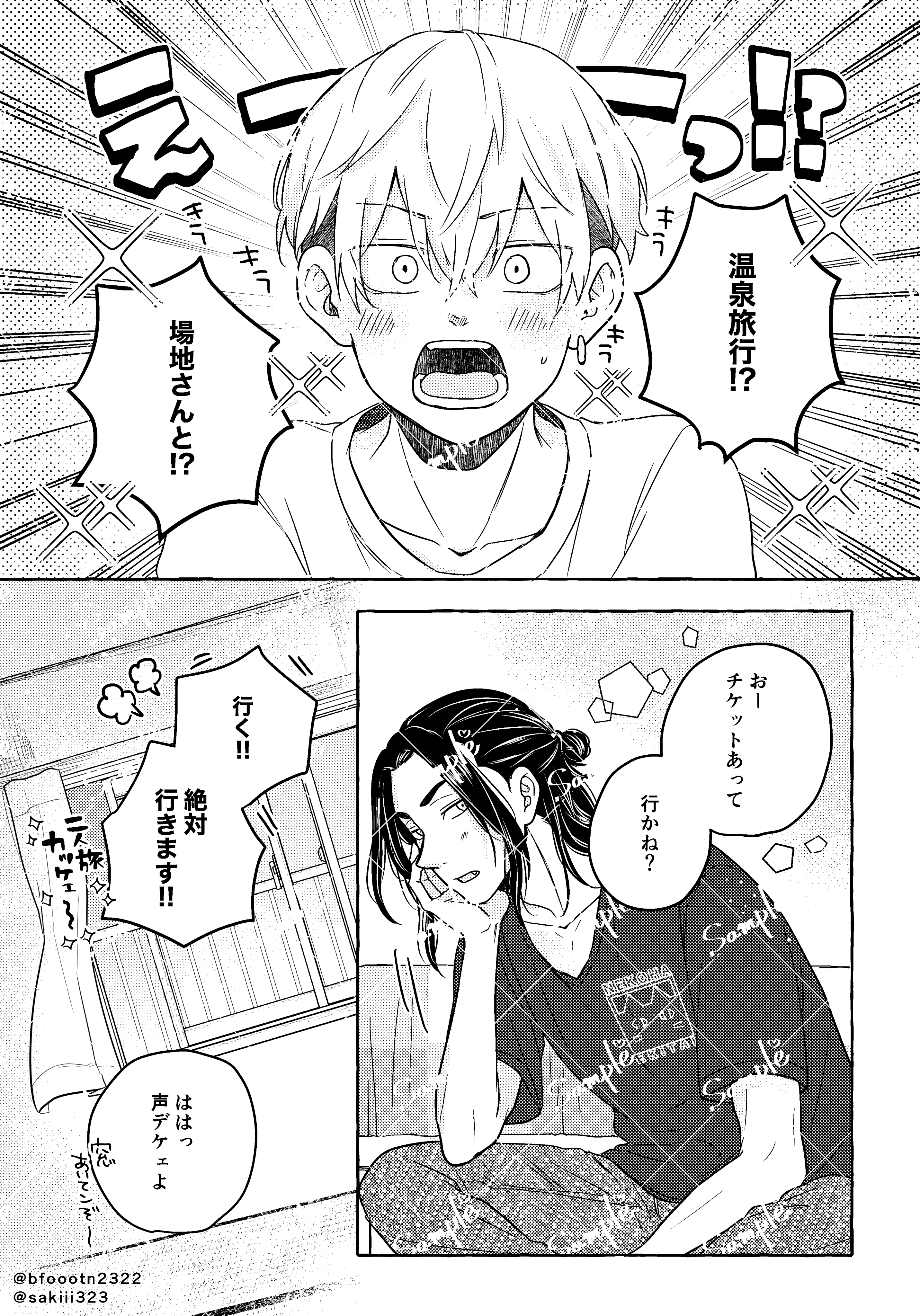 さっぴ🫠 on X: 