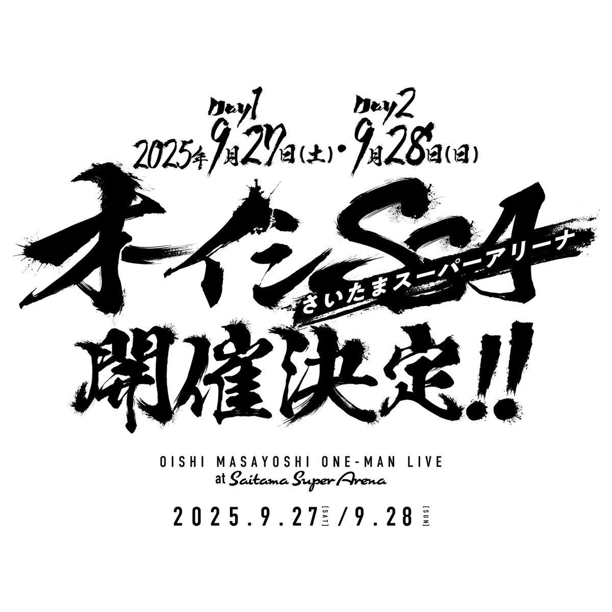 まさよし！ページ グッズ紹介⑤／ #オーイシSSA ～ #オーイシマサヨシ ワンマンライブ at