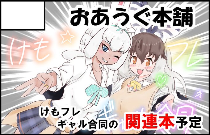名古屋のフレンズチホー38.5申し込みましたー
余裕があれば京都で出したギャルコピ本を描き直したいなぁ… 