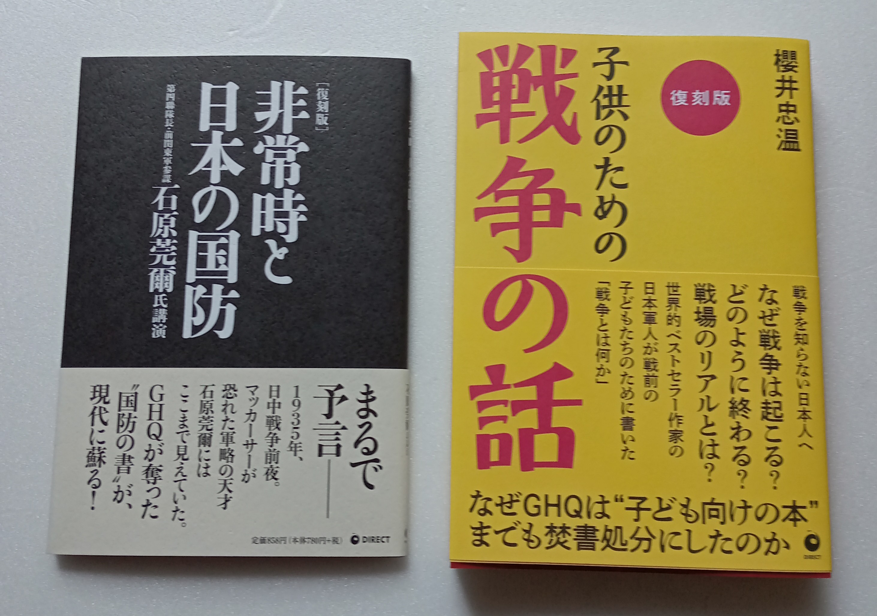 ダイレクト出版書籍16冊セット ダイレクト出版 - Search / X