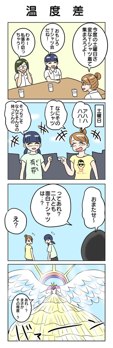#1h4d
お題「服」 