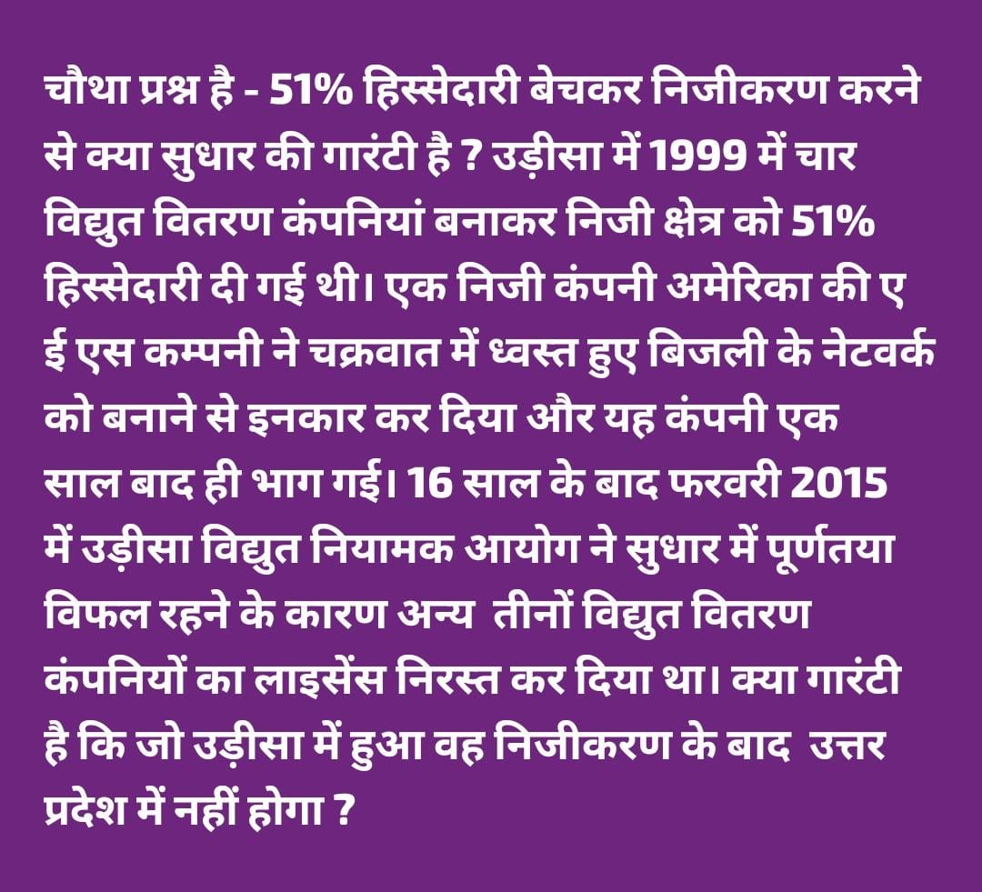 <a href="/UPRVPAS/">उ॰प्र०रा०वि०प०अभियंता संघ</a> <a href="/narendramodi/">Narendra Modi</a> <a href="/PMOIndia/">PMO India</a> <a href="/myogiadityanath/">Yogi Adityanath</a> <a href="/myogioffice/">Yogi Adityanath Office</a> <a href="/aksharmaBharat/">A K Sharma</a> <a href="/yadavakhilesh/">Akhilesh Yadav</a> <a href="/RahulGandhi/">Rahul Gandhi</a> <a href="/Mayawati/">Mayawati</a>