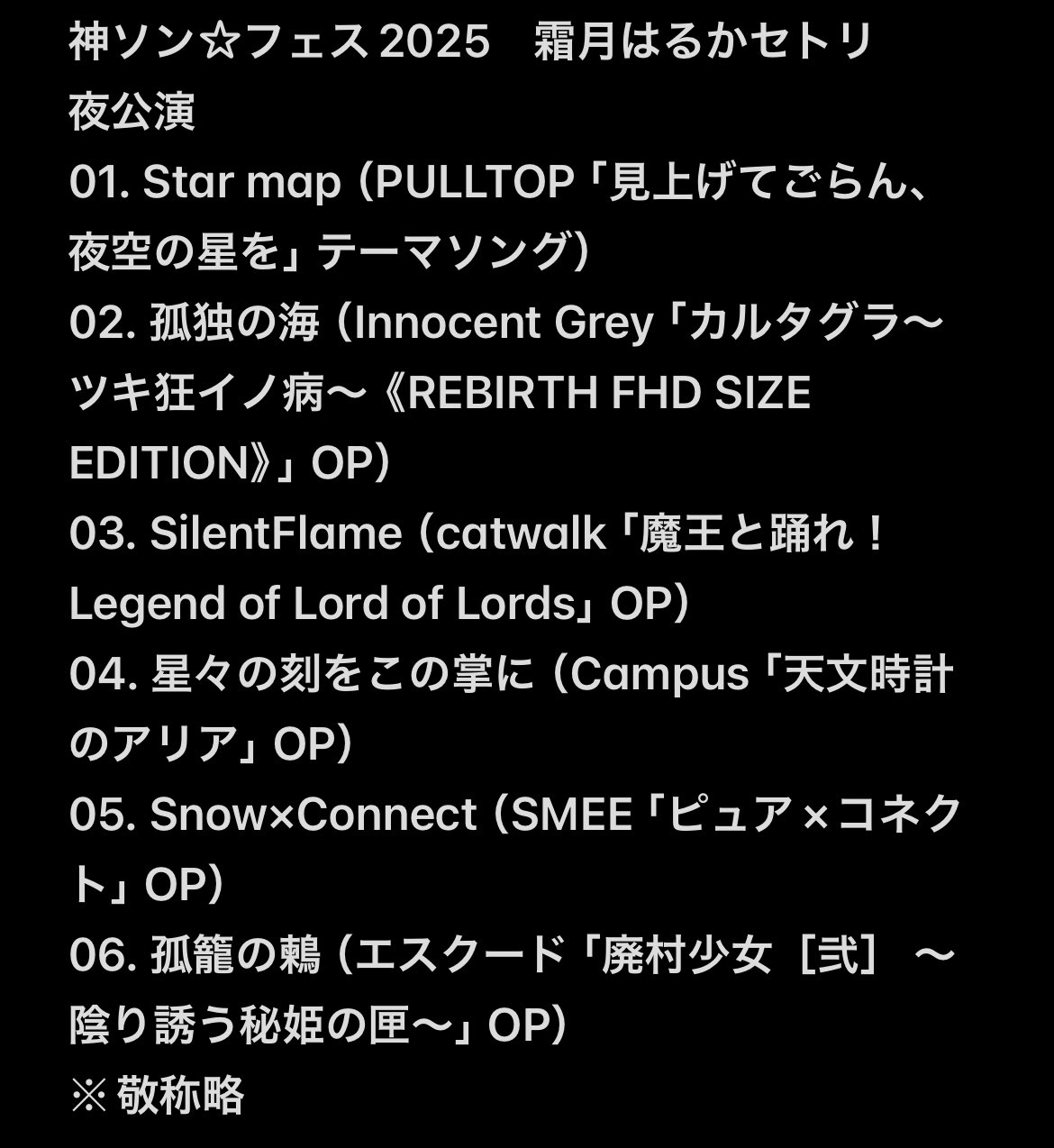 霜月はるか　グッズ数点 霜月はるか同人音楽活動20周年記念ベストアルバム『Maple Leaf