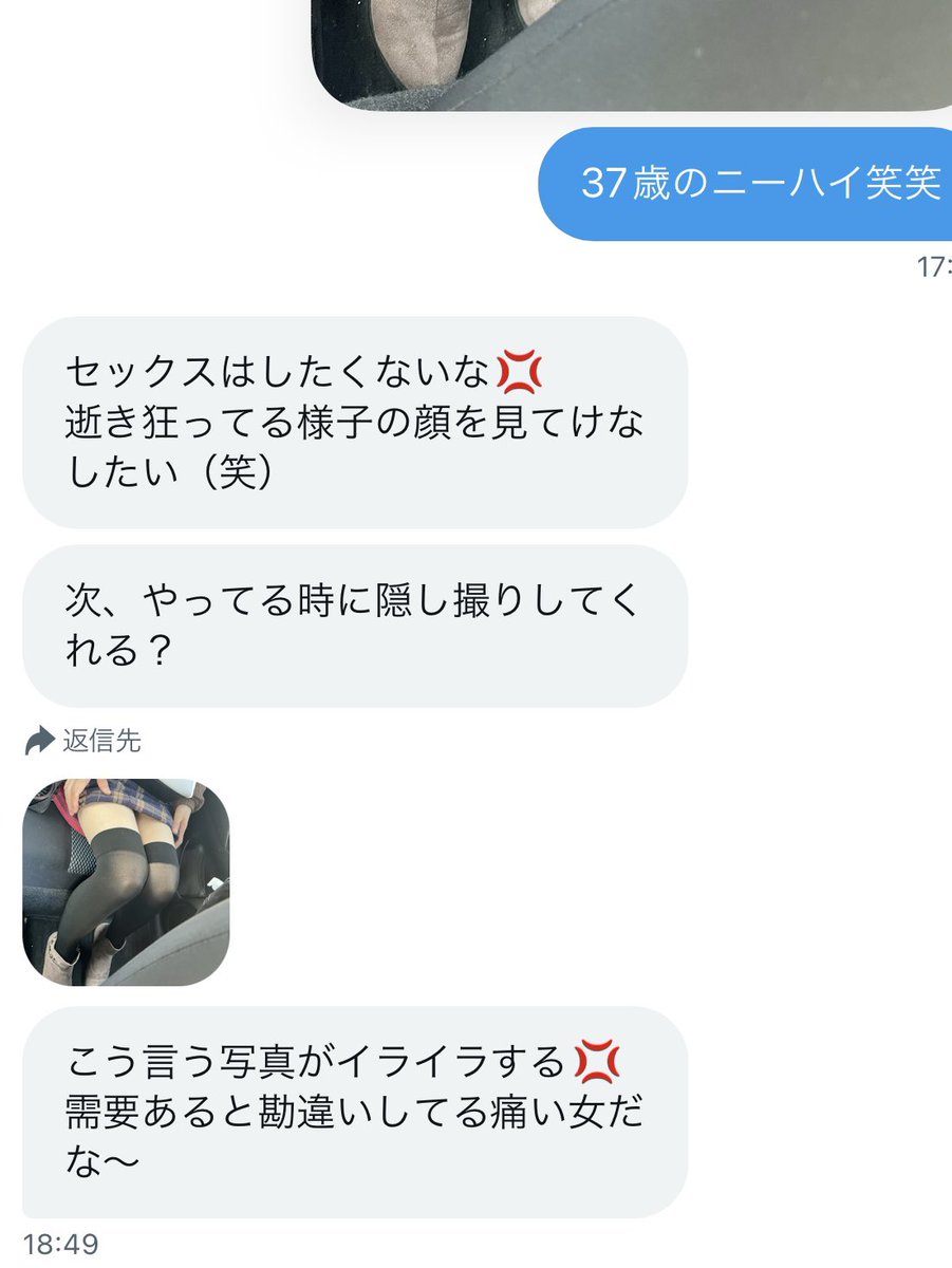 罵倒とはこのようなコメントです笑笑
もう興奮しかありません笑笑
できる方は妻の顔写真送ります