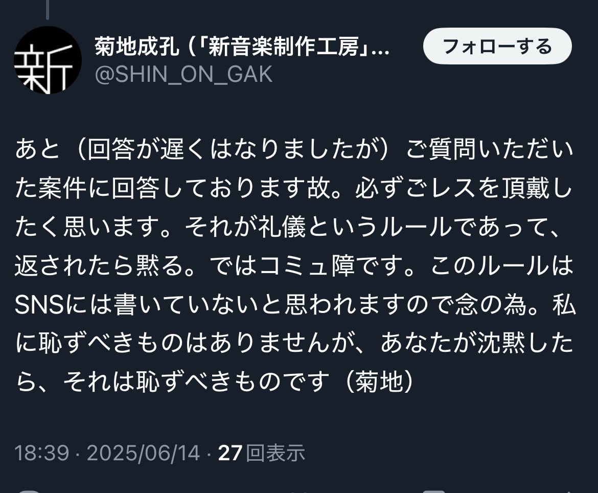 rito_92s5Yq's tweet photo. 菊地成孔さん直々に劇伴に問題のある生成AIを使ったことをお答えいただきました

【Sunoとは？】
音楽業界では問題視されるに留まらず、大手から訴訟されるほど問題を抱えた生成AI

他に問題のない音楽生成AIがあるにも関わらず、菊地氏は自分達の技術を見せるためにわざわざこの作品に使ったんだって https://t.co/PPQlWeam06