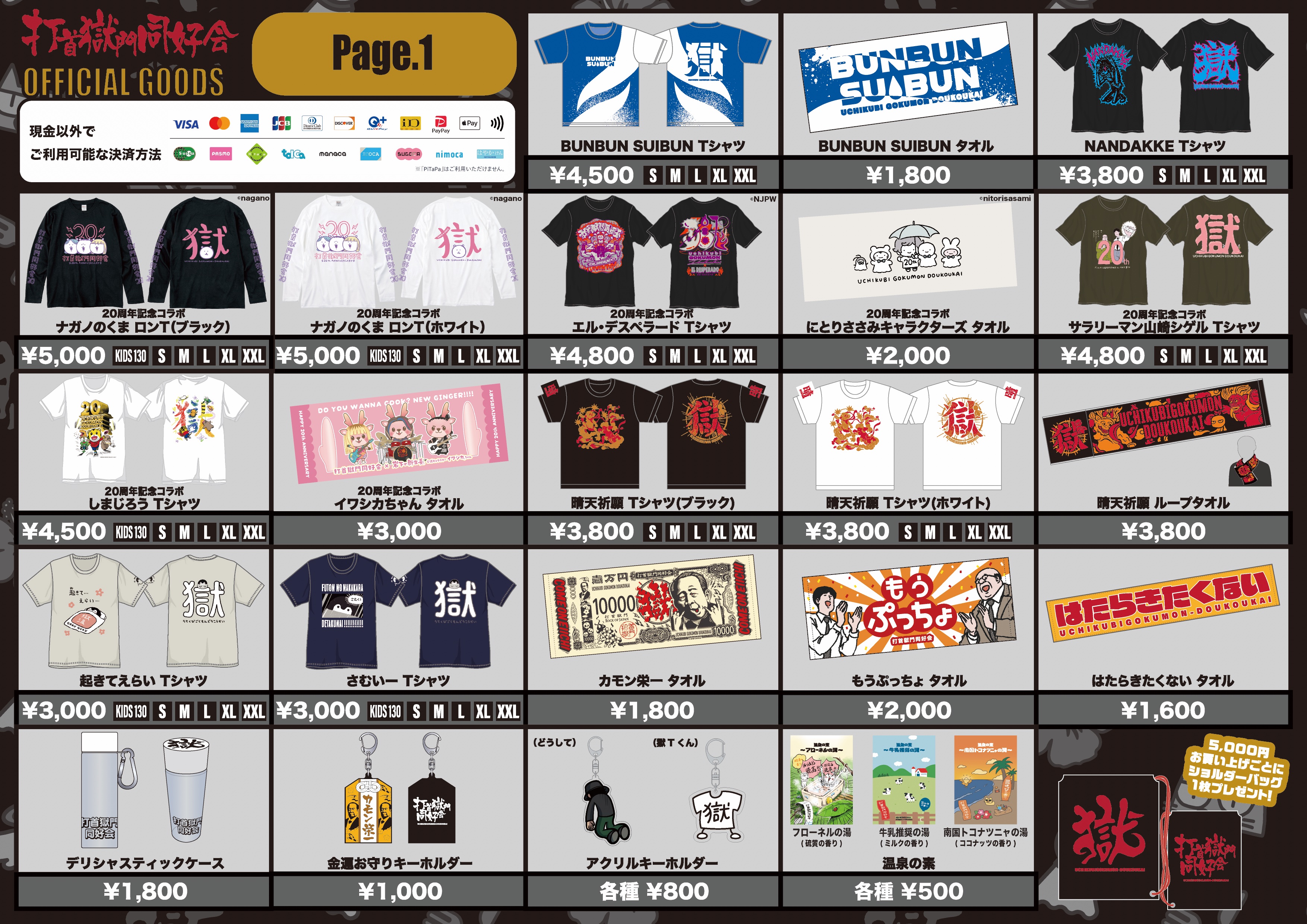 【新品未開封】打首獄門同好会 クラウドファンディング ZeppTokyo2016 打首獄門同好会 ZeppTokyoワンマンライブ 超ガチ撮影によるDVD化