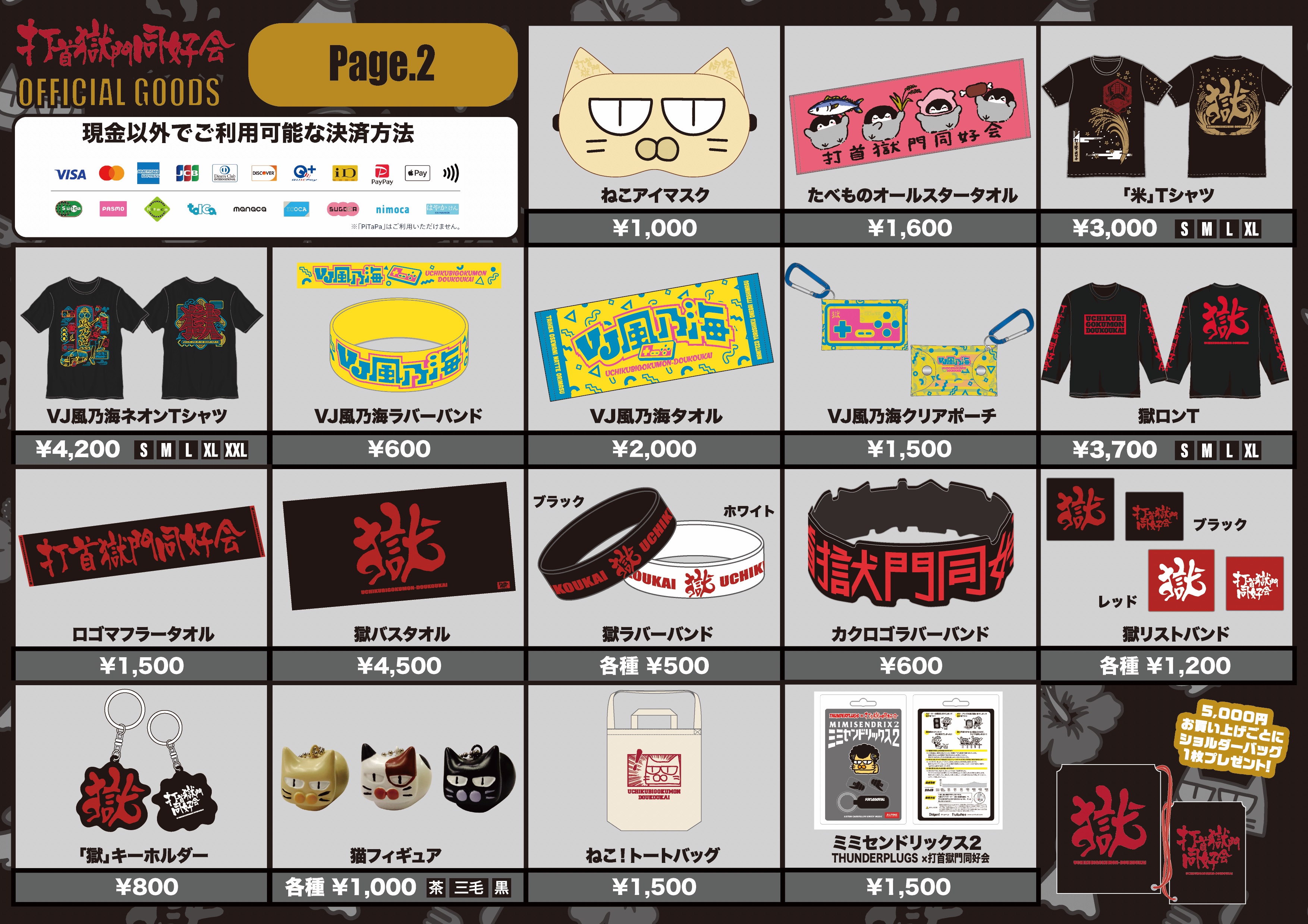【新品未開封】打首獄門同好会 クラウドファンディング ZeppTokyo2016 打首獄門同好会 ZeppTokyoワンマンライブ 超ガチ撮影によるDVD化
