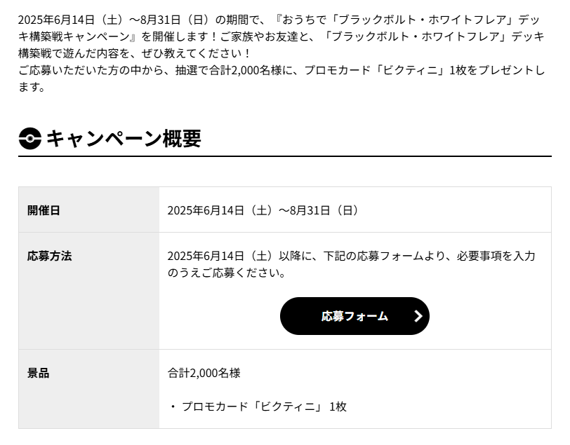 ポケカ速報＠予約抽選・最新情報まとめ on X: 