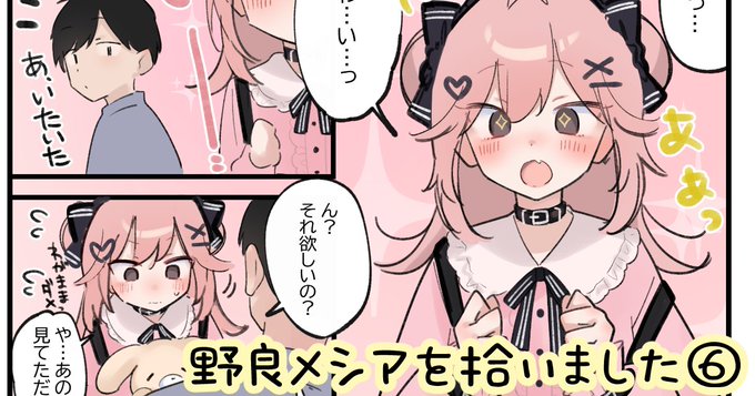 「幸せいっぱいな休日、君のおかげ」更新しました!
FANBOX▶https://t.co/vxtI9oEOzh
Fantia▶https://t.co/FJsZXgf0dE 