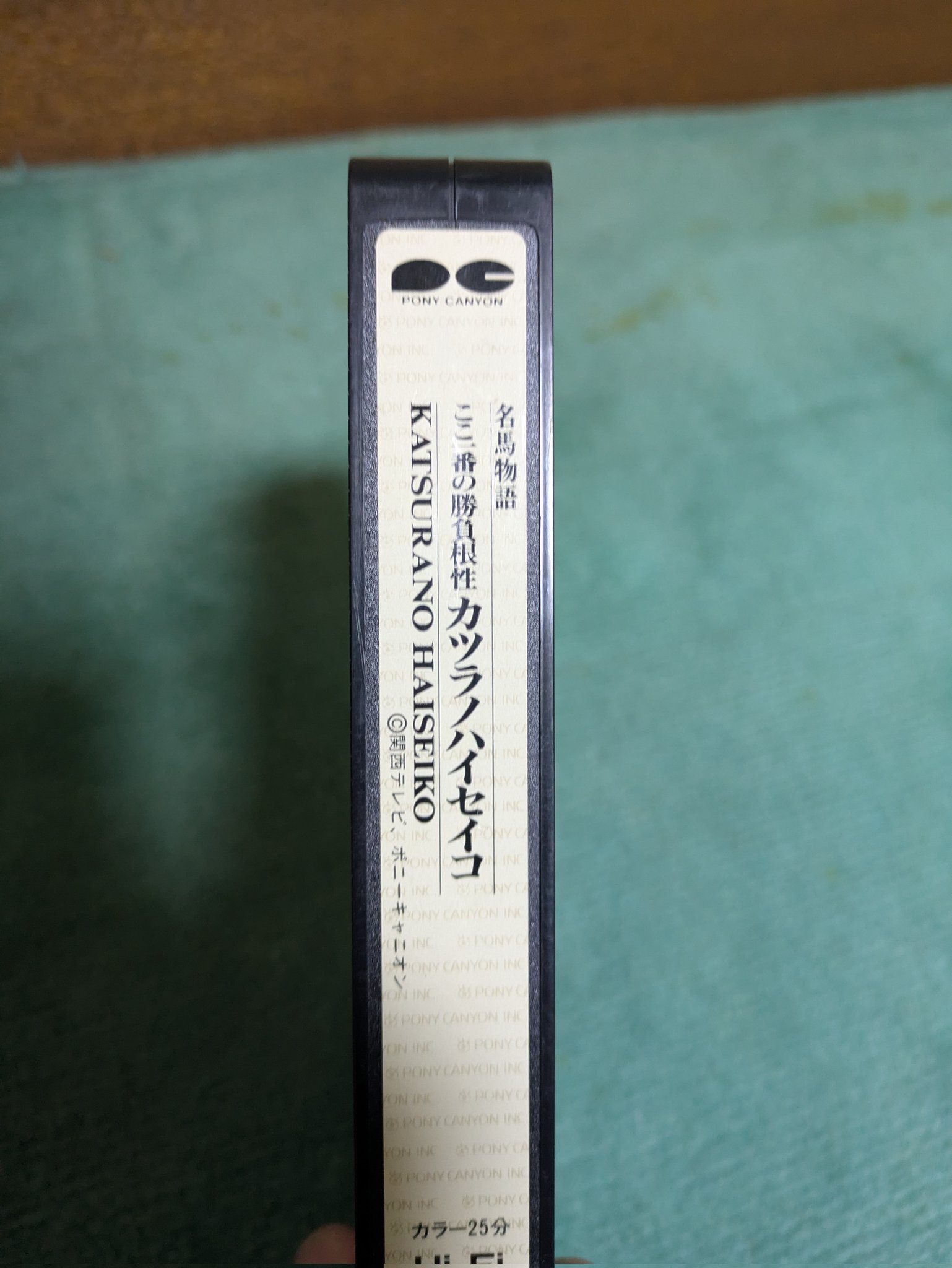 お値引きいたします 茶釜 天皇賞 カツラノハイセイコー 茶釜 競馬