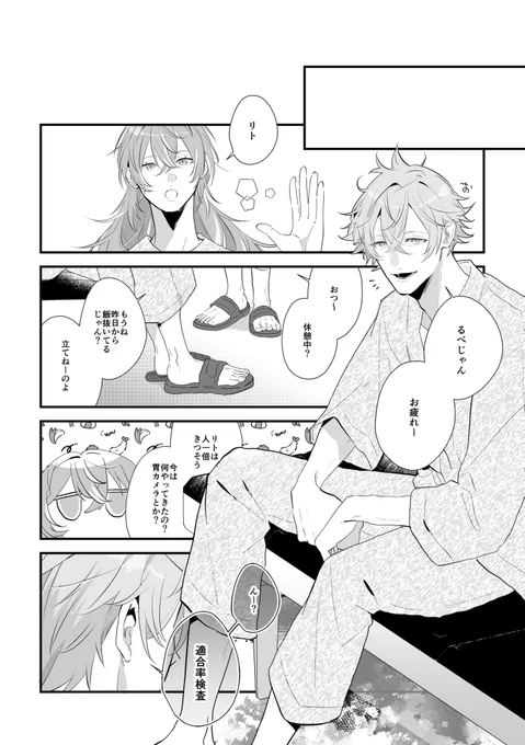 (2/2)
ぞも氏主催のつAアンソロ『逆光-Backlit-』に寄稿しました!続きは凄・アンソロにて〜🌠 