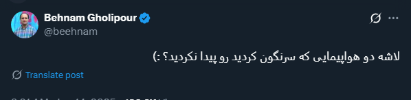 یک نمونه از تلاش عوامل رسانه‌ای رژیم صهیونیستی برای دریافت اطلاعات و تکمیل زنجیره داده‌های موساد  مطالبه نشان دادن لاشه هواپیما، خلبان و ... برای اثبات صحت ادعا مانند تلاش برای اثبات شهادت/عدم شهادت فرماندهان و مسوولان است تا براساس آن تصمیمات عملیاتی بعدی گرفته شود.  در شرایط