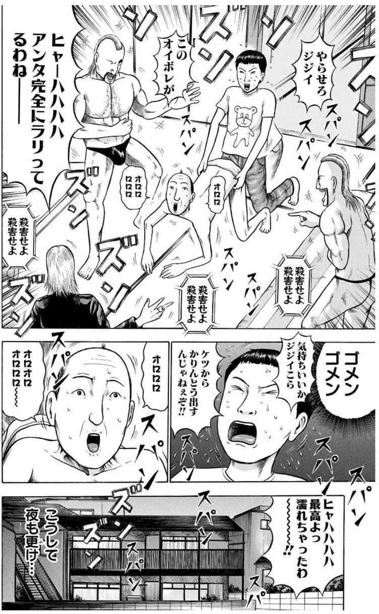 読み返してジジイが可哀想になった3ページ 