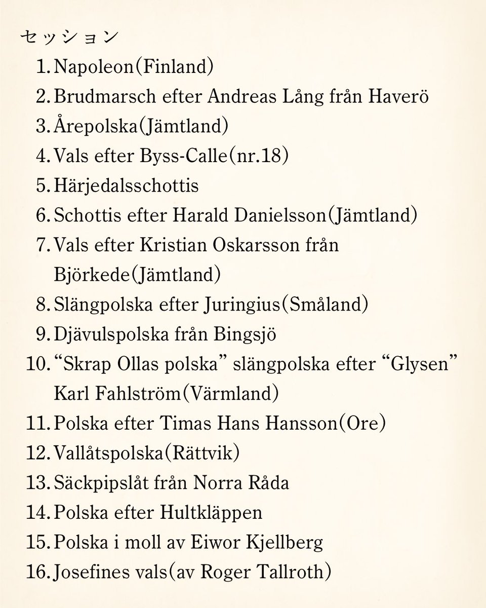 6月のセッションありがとうございました🎻🎶

関西も梅雨入りし、今回は雨の中での開催となりましたが、ご参加くださった皆さま、ありがとうございました！

次回のセッションは、8/9(土)に開催予定です🇸🇪
ぜひたくさんのご参加お待ちしています✨

#関西北欧セッション