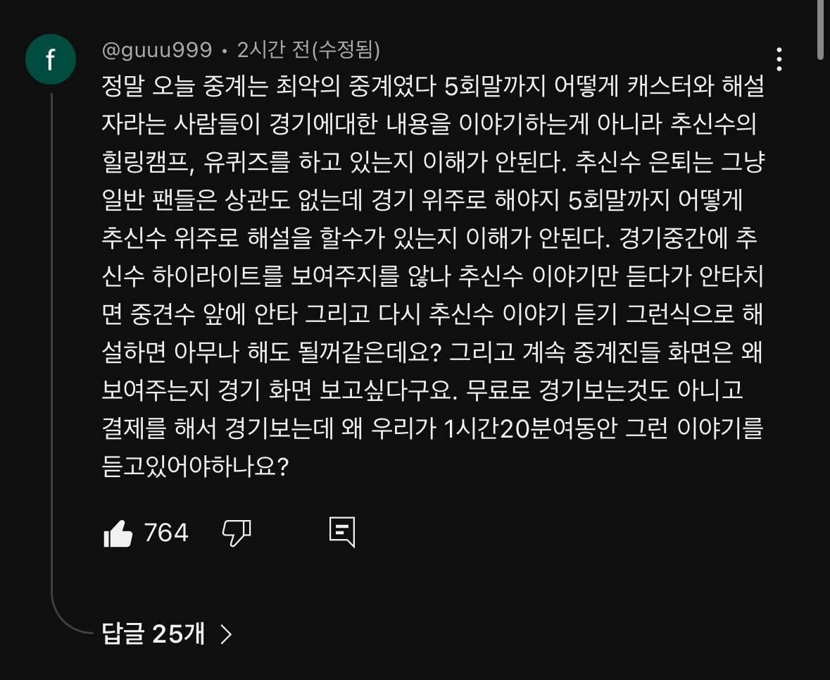 개추