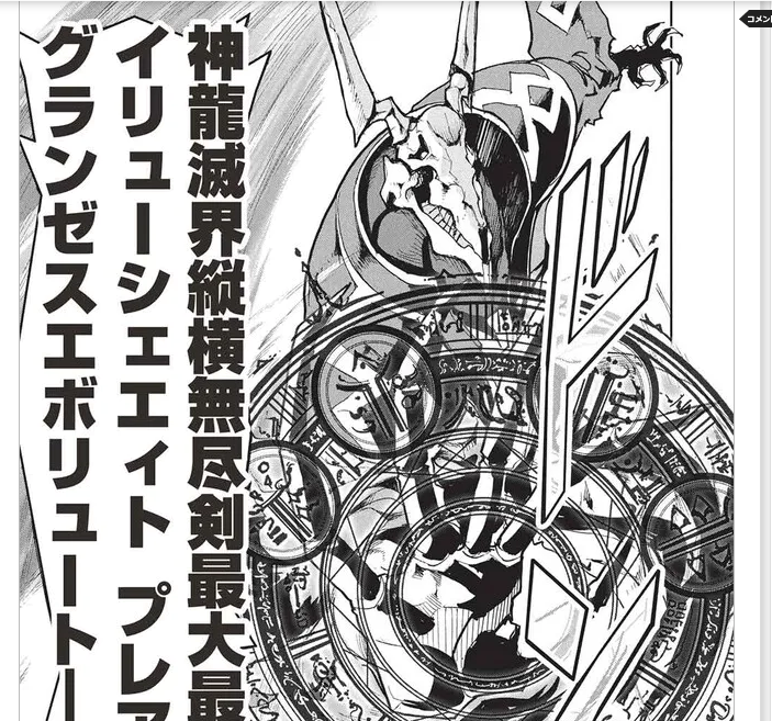 【公開中】ニコニコ静画では「アラフォーになった最強の英雄たち、再び戦場で無双する!!」22話の後半公開中です～!イタ服ノーマンの反撃回などどうぞ♪ #アラフォー英雄
https://t.co/r15CGPfmko 