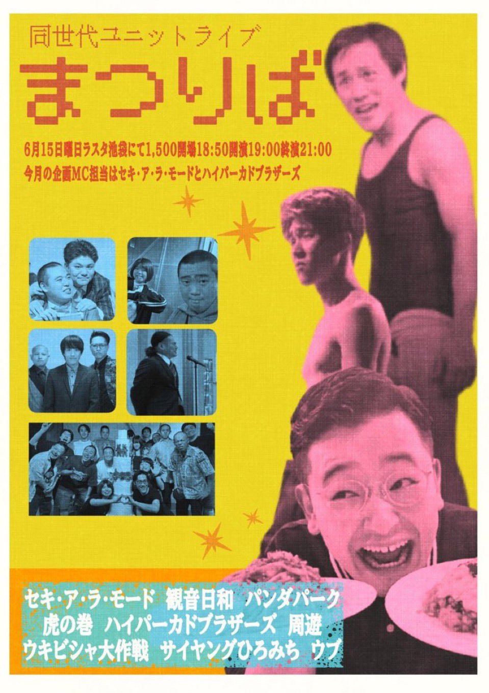43【俳優・歌手 寺尾聰】 | 鶴瓶ちゃんとサワコちゃん ～昭和の