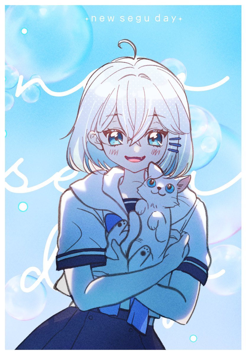 뉴세구가 너무 귀여워 💙💙💙💙