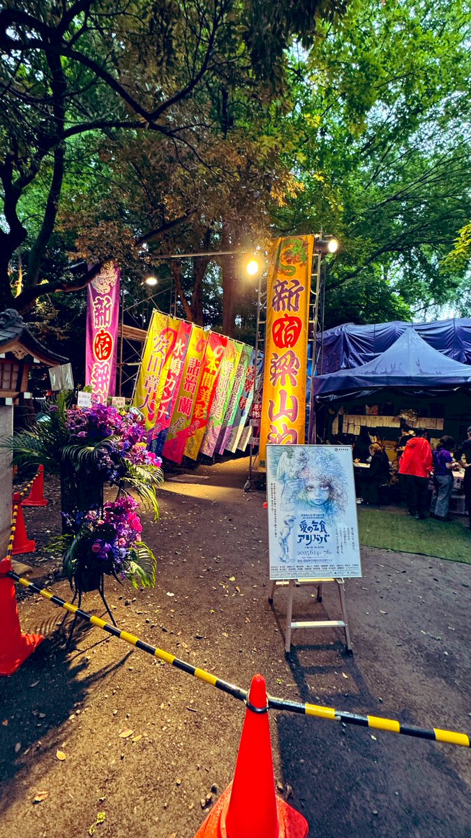 6/14初日閉幕。#安田章大 らしいエネルギー迸る芝居でありながらテントの世界の住人で。ただ“馴染んでいる”ともまた違う。違和感はないのに、煌々とした光と息を呑むような闇、泥臭い色香と純真さ。全て生々しい手触りで圧倒的に息衝き、彼のためのこの世だと錯覚した
#新宿梁山泊 #愛の乞食 #アリババ