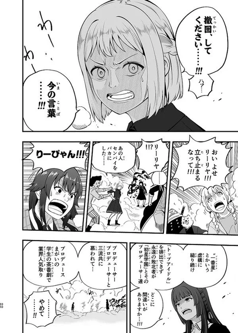 撤回、してください………!!! 