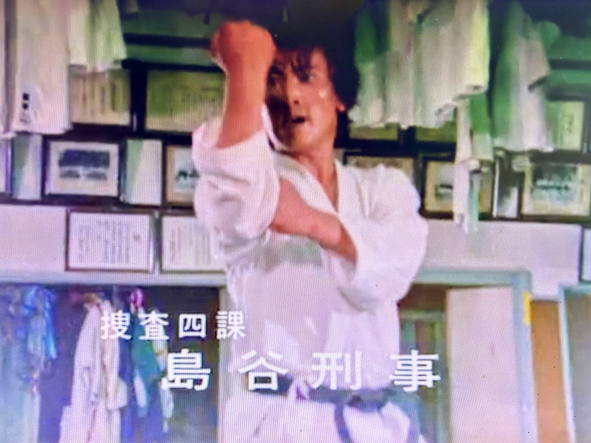 東映オンデマンドで『Gメン'75』定期チェック。新たに香港カラテ回「G