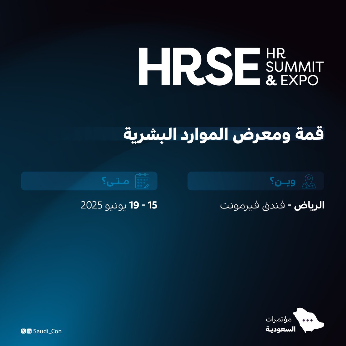 غداً.. انطلاق "قمة ومعرض الموارد البشرية" كمظلة تضم مجتمع الموارد البشرية بالمملكة.

- للتسجيل:
register.visitcloud.com/survey/24bhljw…