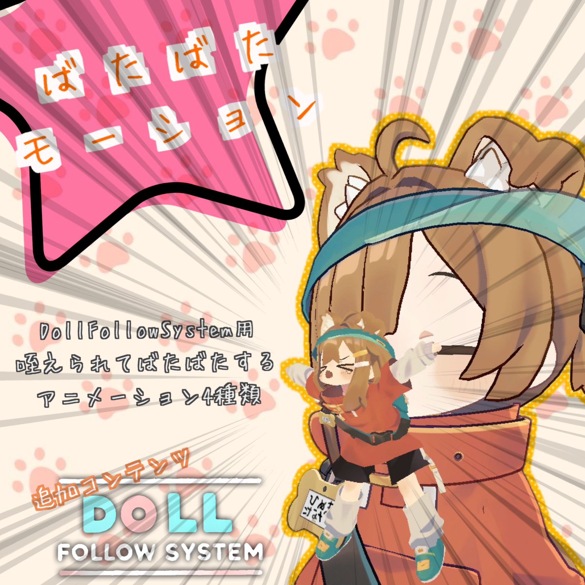 Hitone_Gimick's tweet photo. サムネをリニューアルしました🫠

名前もばたばたモーション→くわえられモーションに変えました

https://t.co/koNpap7KpJ https://t.co/WSzILoQ9kN
