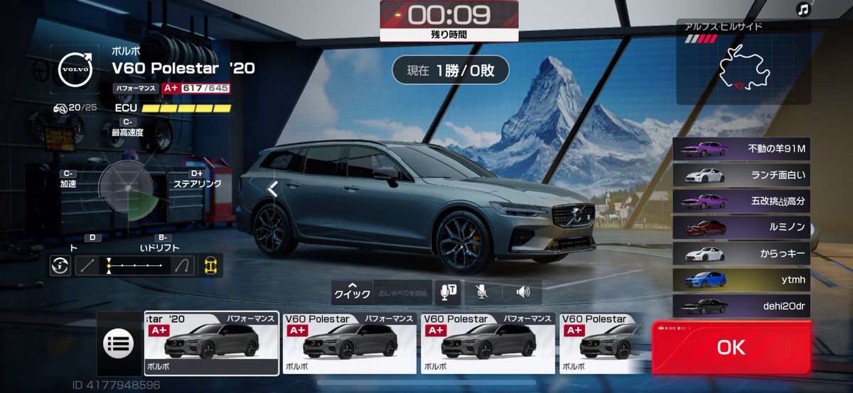 pemon100's tweet image. 何やこれ
#レーマス