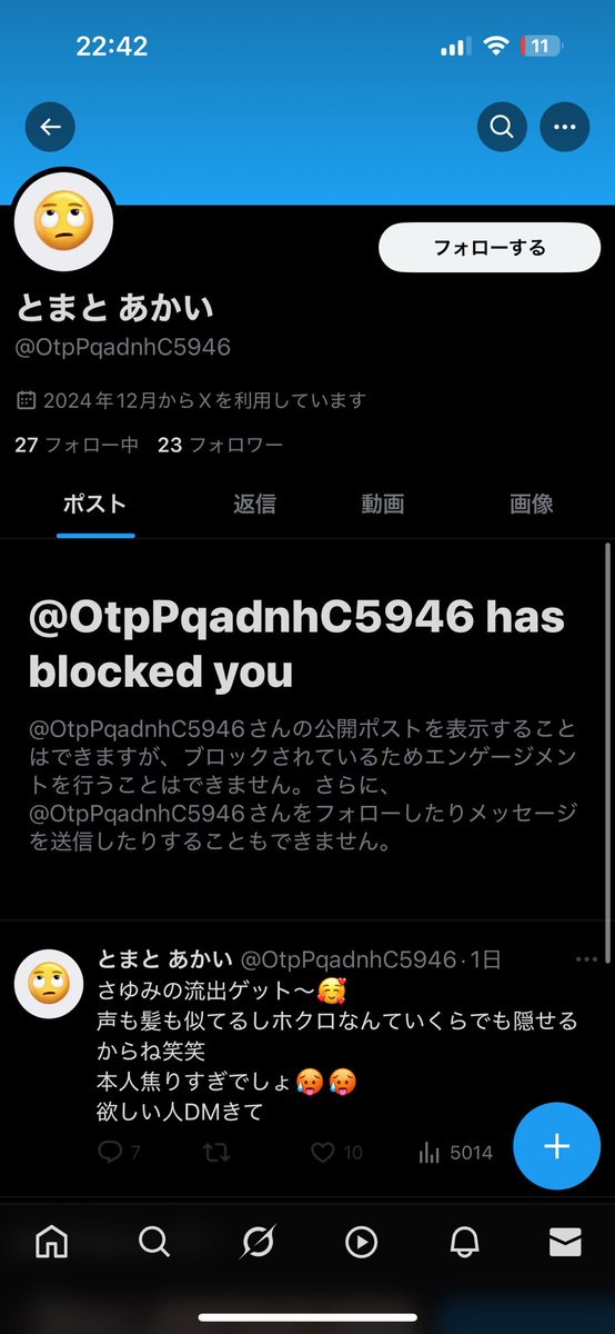 tondemyc's tweet photo. この人も詐欺です
気���つけてください
さゆみの流出
 #さゆみ流出 https://t.co/XG9qjZ1suK