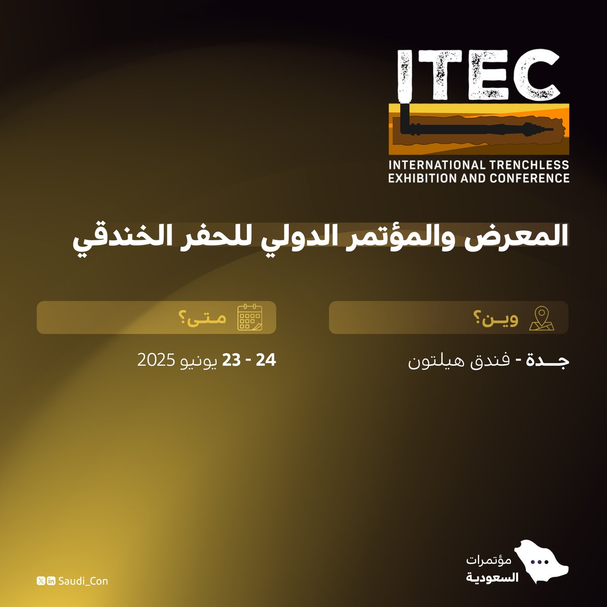 #جدة تستضيف غداً "المعرض والمؤتمر الدولي للحفر الخندقي" بمشاركة أكثر من عشرة دول.

- للتسجيل:
trenchlessksa.com/?ref=cantonfai…