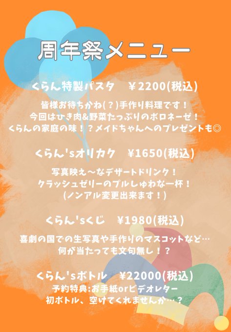 micoざくらのツイート