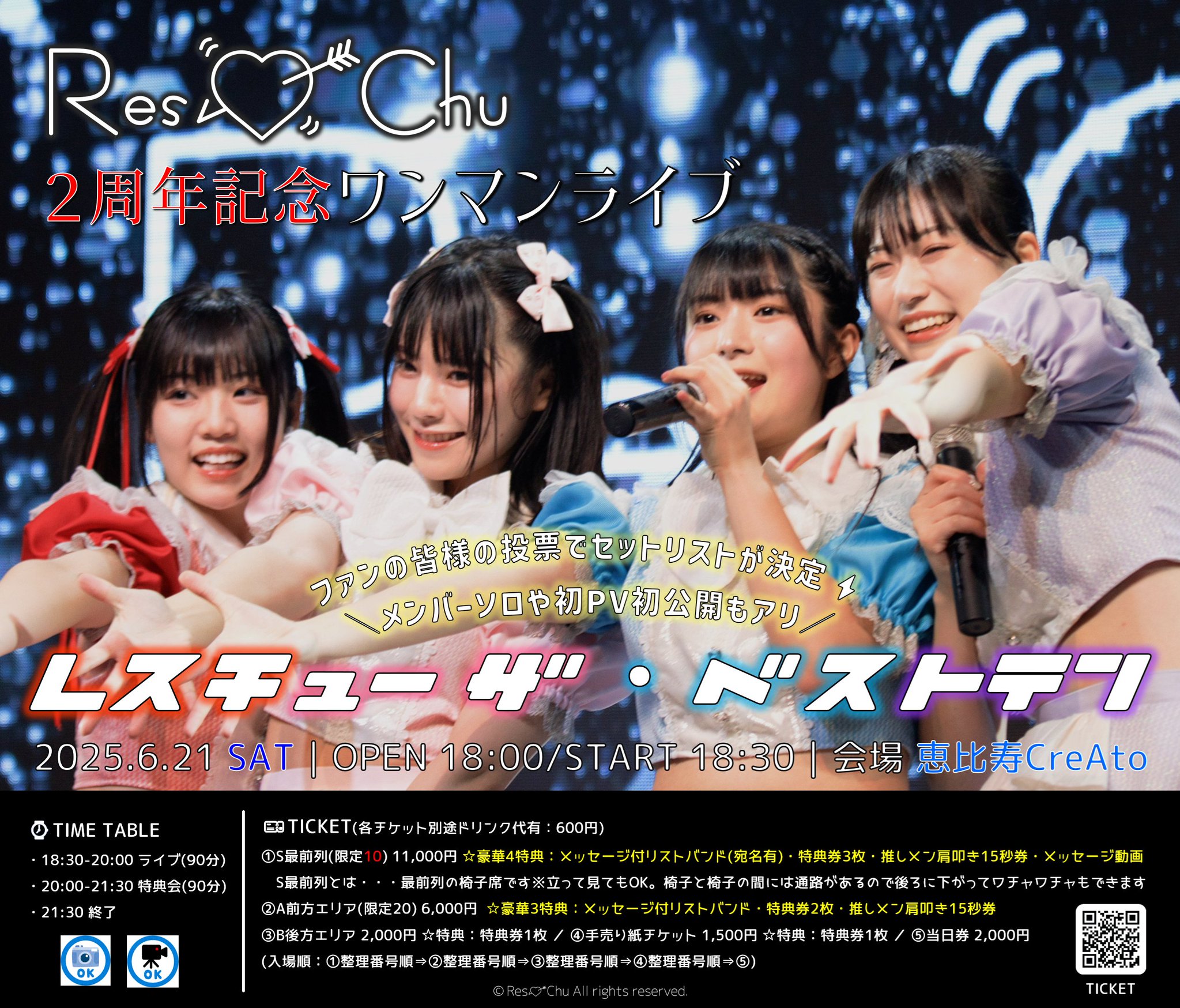 デビュー単独コンサート2007年春