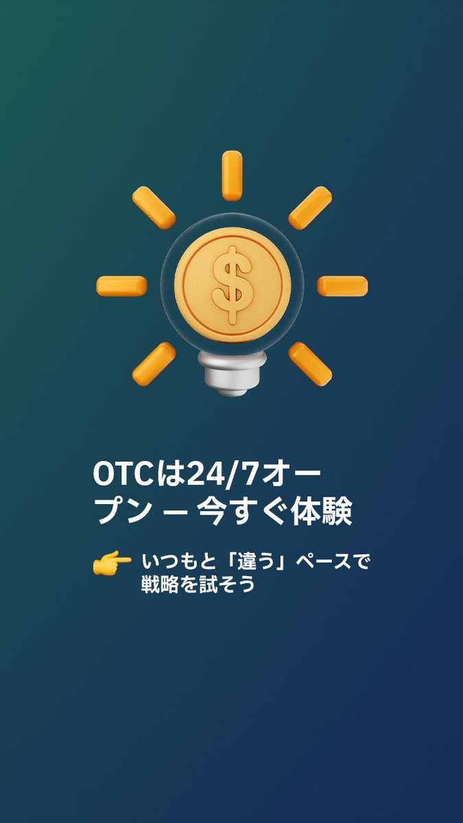 ブビンガ｜バイナリーオプション取引所【公式】 tweet media