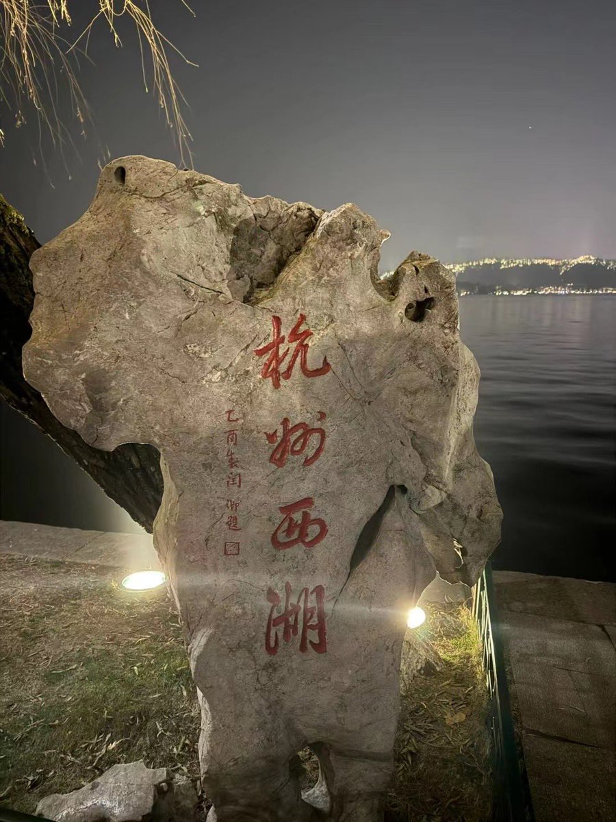 Ehaiou's tweet photo. 夜跑一个小时，打卡西湖夜景😃 https://t.co/K8NshviEim