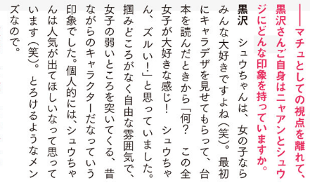 黒沢ともよさんのシュウジ評で、せやなーと思ってるところ
思春期女子のシュウジへの好感度の下敷きは説明不要だから圧縮してるんだよね
分からない場合はオタクに優しいギャルか、任意の好みの性格の美少女だと思って下さい

『Animage 2025年7月号』 bookwalker.jp/de6a2fd0ef-e11… #bookwalker