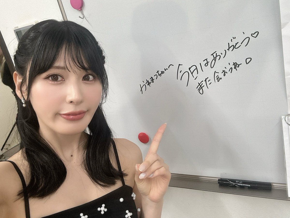 最後控え室戻ったらこれが🥹💖
誰が書いてくれたかわからないんだけど！！！きっと同じ控え室でかまってくれてたあの子たちだよね！🫶🏻嬉しい✨😭 https://t.co/NlikvElIt1