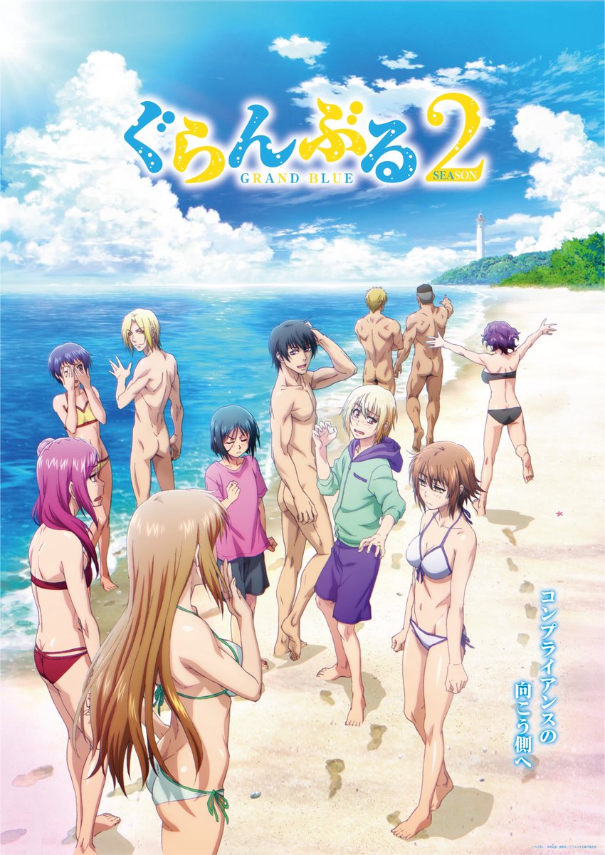 Nuevo póster promocional para la segunda temporada de Grand Blue.

- Se estrena este 7 de Julio. 🏖️
#season2