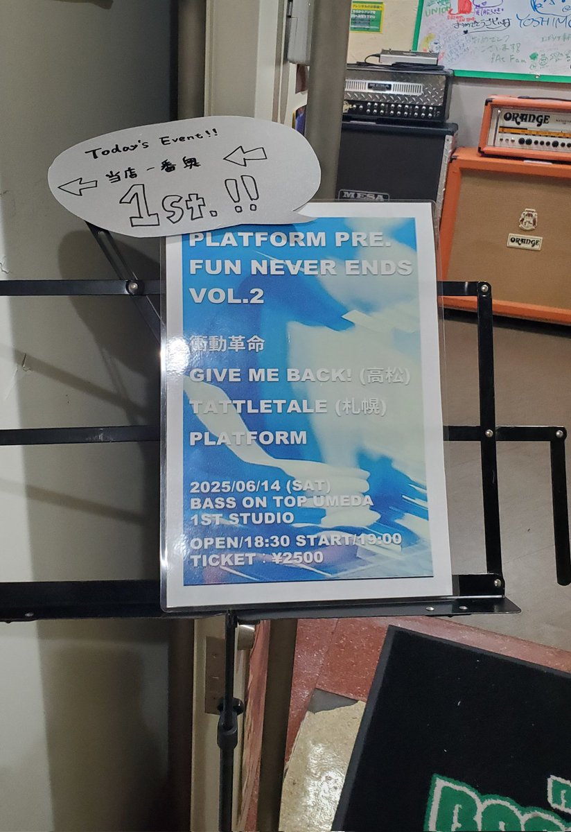 今日は梅田BASE ON TOPへ
衝動革命
GIVE ME BACK
PLATFORM 
Tattletale 
今日も大好きな衝動革命は
衝動が革命してた
初めてのGMBカッコ良かった
PLATFORMもカッコ良かった
今日はいおりさんジャンプしないと思ってけどしてた
Tattletale関西3daysの2日間
めちゃ楽しかった
ゆうやくんもジャンプしてた