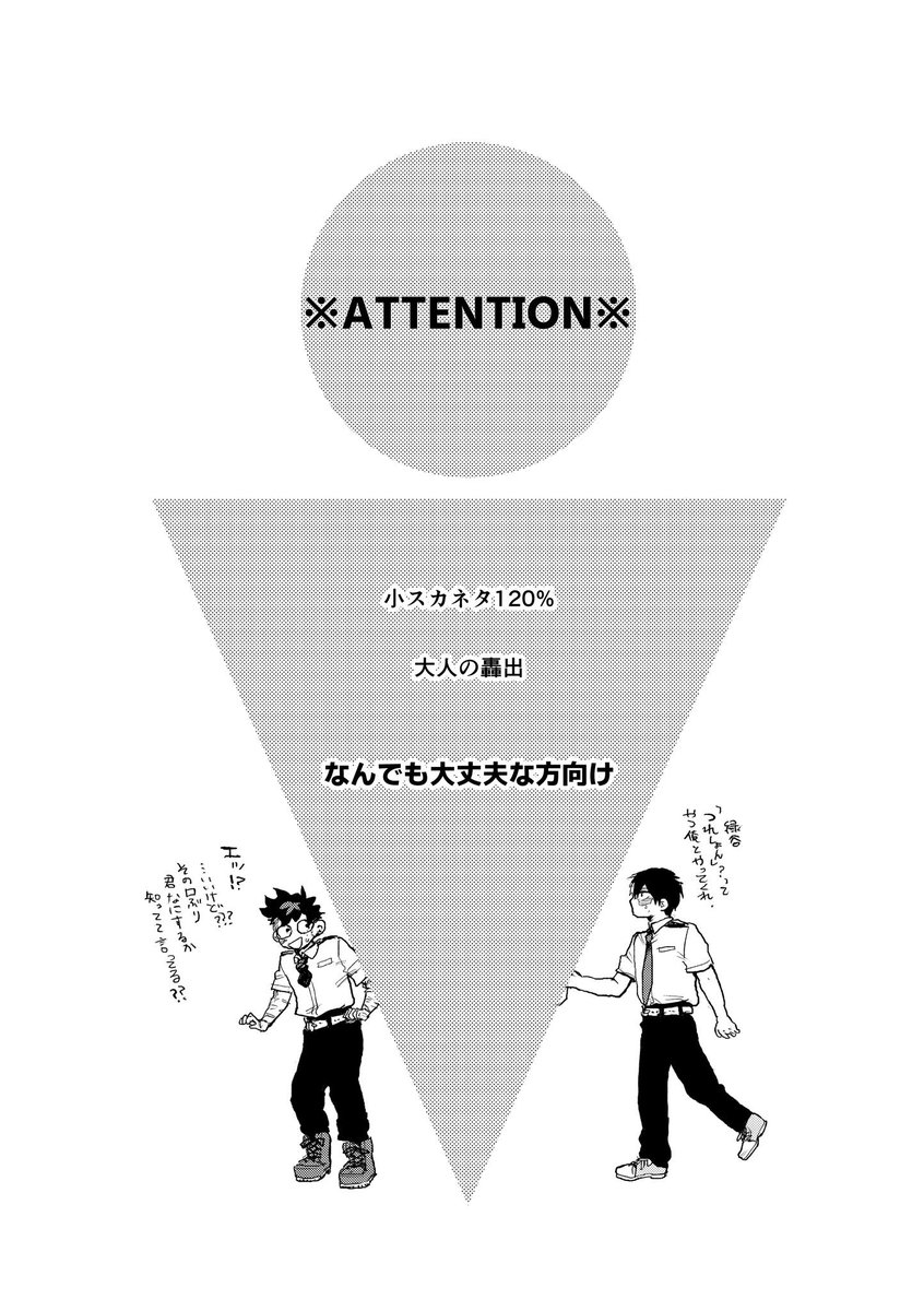 【7/13そばそば星願2025】新刊サンプル【轟出】 | うりなる #pixiv pixiv.net/artworks/13156…
サンプルを公開しました。キャプションにあるurlにて部数アンケートのご協力をお願いします。