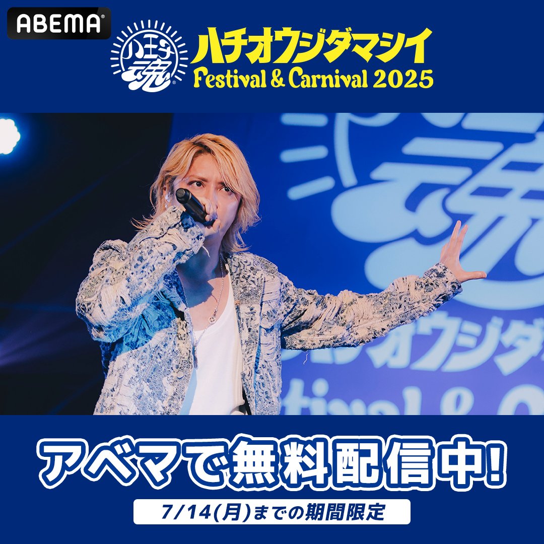 八王子魂 DAY1🔥 #TNT #KICKTHECANCREW #梅田サイファー #SKRYU など