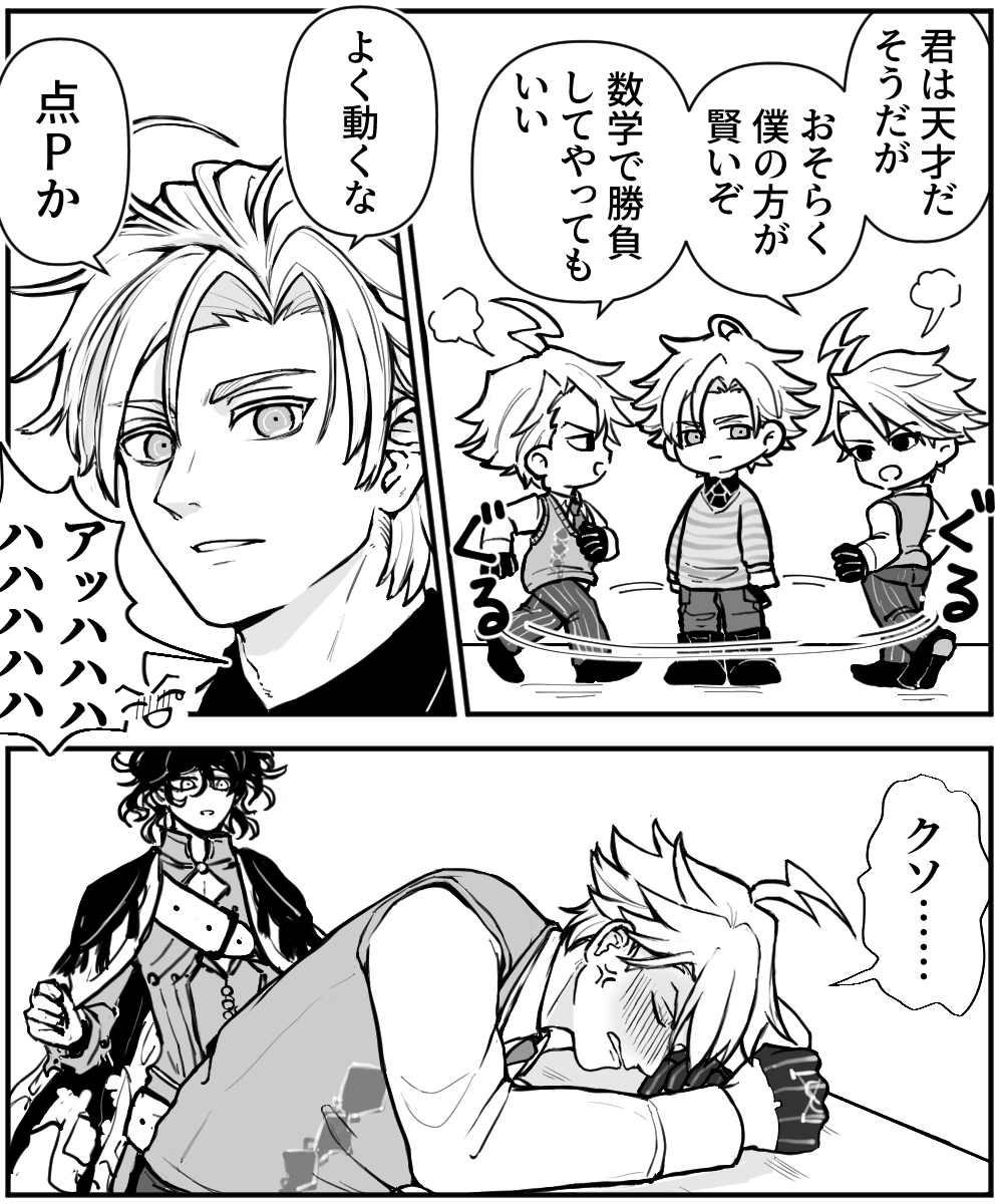 デに敗北するモリ 