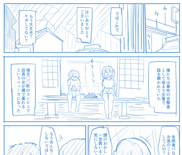 Fantiaで漫画10Pを更新しました!
https://t.co/jI55fc0VQX 