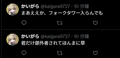 まじでなに？
無言でタワーに入って速攻でボスを引っちゃって
他の47人を巻き込んでこれ