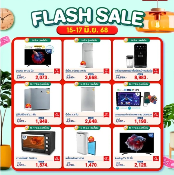 Share_its's tweet image. 15-17/6 #WORLDTECH Flashsale

#ตู้เย็นมินิบาร์ c.lazada.co.th/t/c.1oLbMy
#จอแอนดรอย s.lazada.co.th/s.CTui0?cc
Espresso #เครื่องชงกาแฟ c.lazada.co.th/t/c.1oLbo9
#เครื่องฟอกอากาศ Air Purifier c.lazada.co.th/t/c.1oLbor

รวมโค้ด s.lazada.co.th/s.CTuer?cc

#เครื่องใช้ไฟฟ้า #MidMonthSale