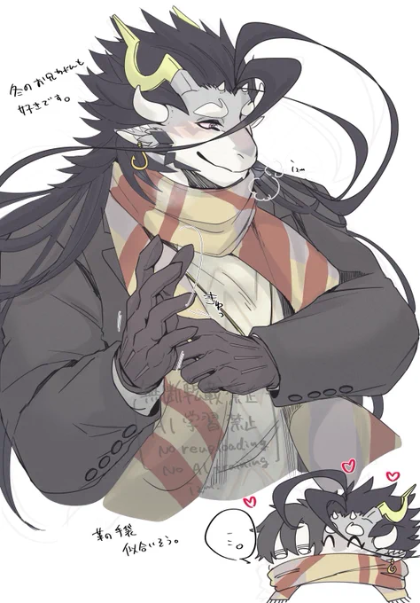 冬